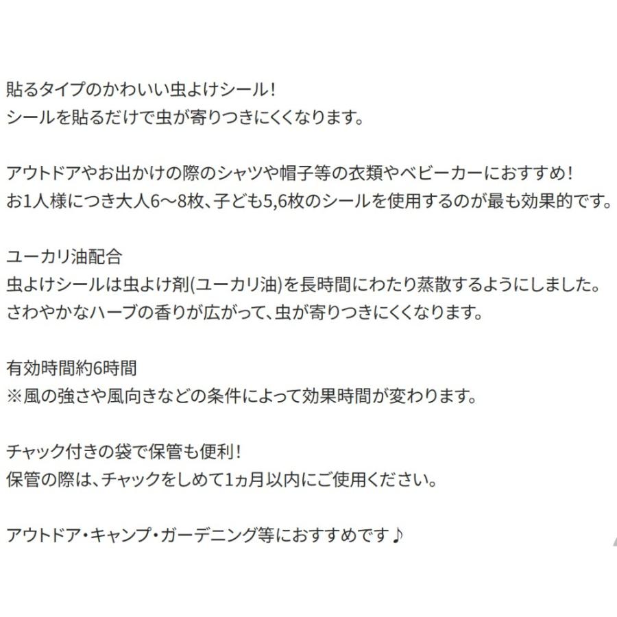 虫除けシール 虫よけシール 36枚入 miffy ミッフィー SKATER 子供 可愛い アウトドア お出かけ ユーカリ油配合 シール1枚28×35mm 705830-MYP36 ◆メ | スケーター | 01