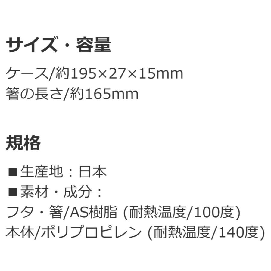 弁当用箸 らぶいーず Loveez スライド箸＆箸箱セット SKATER スケーター 子供 箸16.5cm スライド式 ストッパー付 名前シール付 707216-ABS2AMAG ◆メ | スケーター | 03