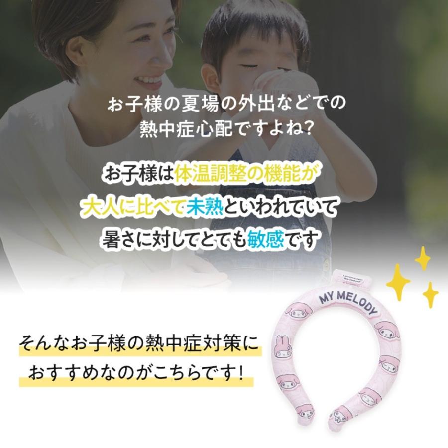 ネッククーラー 涼感リング M ベイマックス SKATER スケーター ひんやり かわいい キッズ こども 暑さ対策 熱中症対策 首周り330mm 709104-NCL1 ◆メ | スケーター | 01