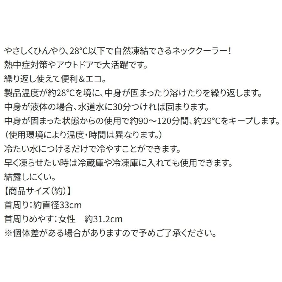 ネッククーラー 涼感リング M ベイマックス SKATER スケーター ひんやり かわいい キッズ こども 暑さ対策 熱中症対策 首周り330mm 709104-NCL1 ◆メ | スケーター | 02