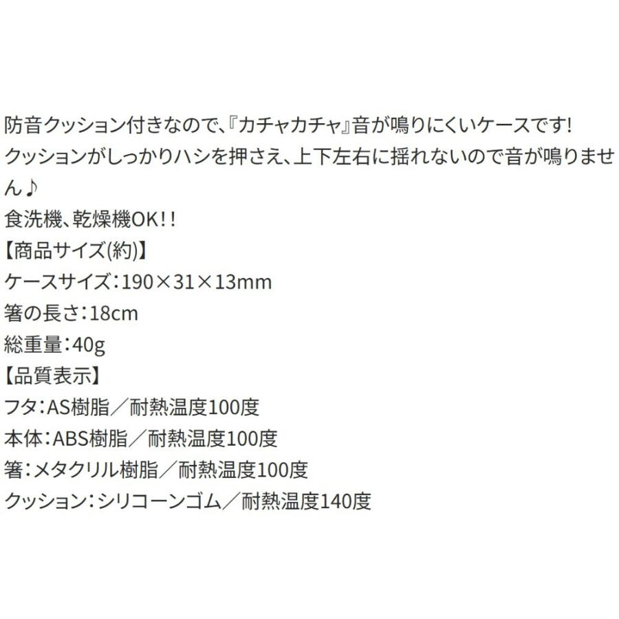 弁当用箸 ズートピア ワッペン 音のならない箸 箸箱セット SKATER スケーター 子供 箸18cm 横開き 防音クッション付 抗菌 709371-ABC3AG ◆メ | スケーター | 02