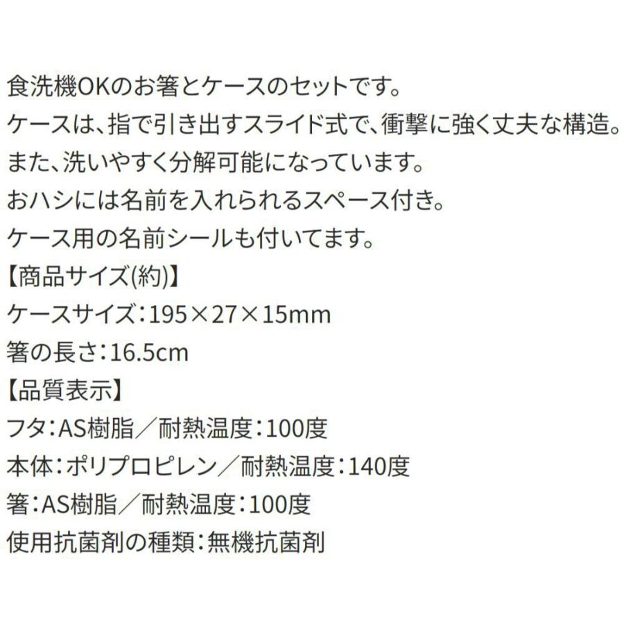 弁当用箸 アナと雪の女王 中川翔子 スライド箸＆箸箱セット SKATER スケーター 子供 箸16.5cm スライド式 ストッパー付 名前シール付 709531-ABS2AMAG ◆メ | スケーター | 02