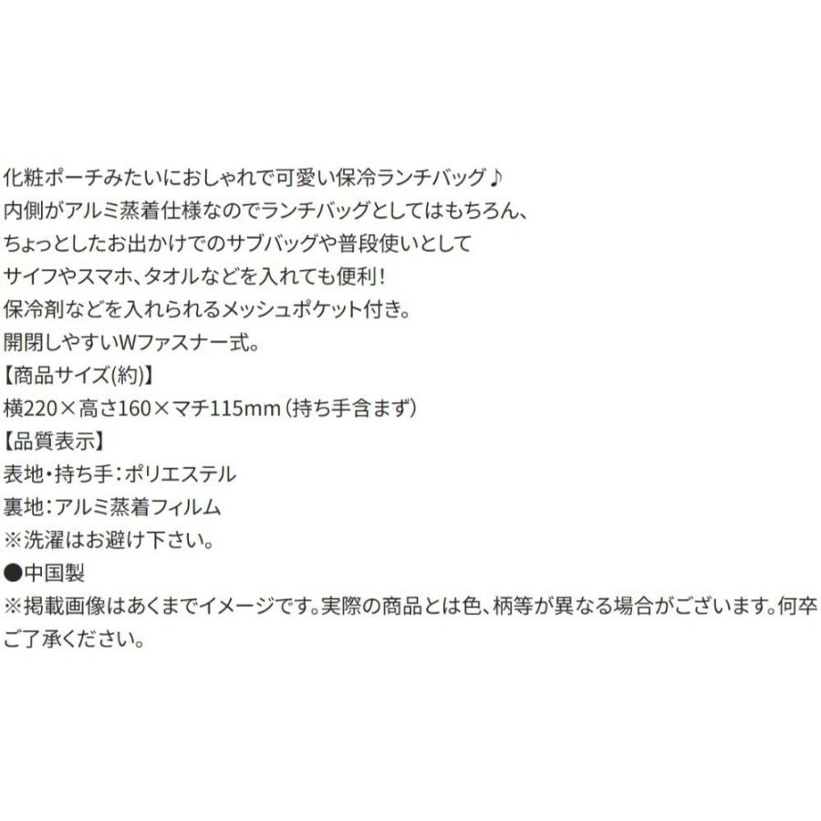 がま口型ランチバッグ ペコちゃん ポコちゃん おかし 不二家 SKATER 子供 2段 Wファスナー アルミ蒸着素材(内側) サイズ160×220×マチ120mm 709647-KGA1 ◆メ | スケーター | 03