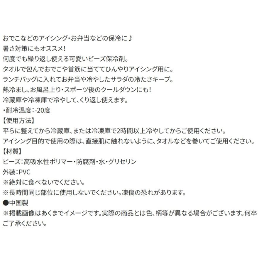保冷剤 ビーズ保冷剤 ポケットモンスター ポケモン SKATER スケーター 保冷 暑さ対策 かわいい キッズ 子供 ソフトタイプ サイズ14×8cm 710162-CLB1 ◆メ | スケーター | 03