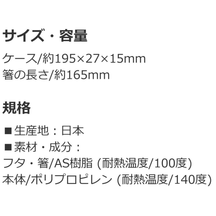 弁当用箸 すみっコぐらし 天使なえびてんアイドル スライド箸＆箸箱セット SKATER 子供 箸16.5cm スライド式 ストッパー付 名前シール付 711268-ABS2AMAG ◆メ | スケーター | 03
