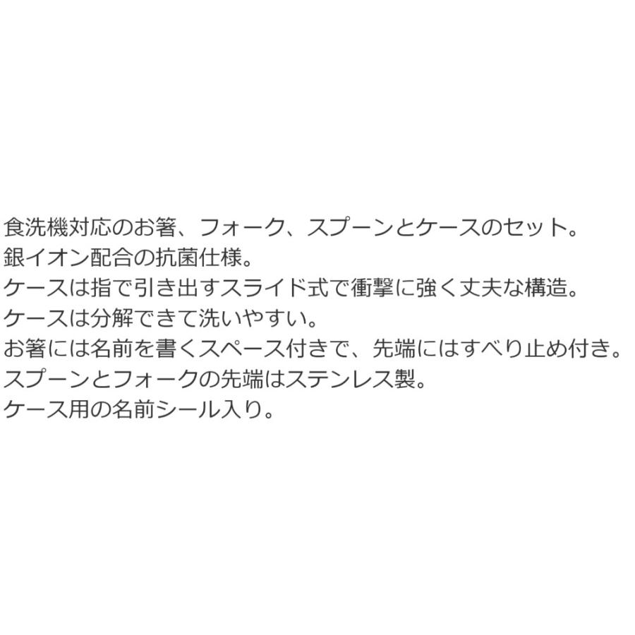弁当用箸 トリオセット すみっコぐらし 天使なえびてんアイドル SKATER 子供 箸16.5cm/スプーン・フォーク13cm スライド式 名前シール付 711275-TACC2AG ◆メ | スケーター | 02
