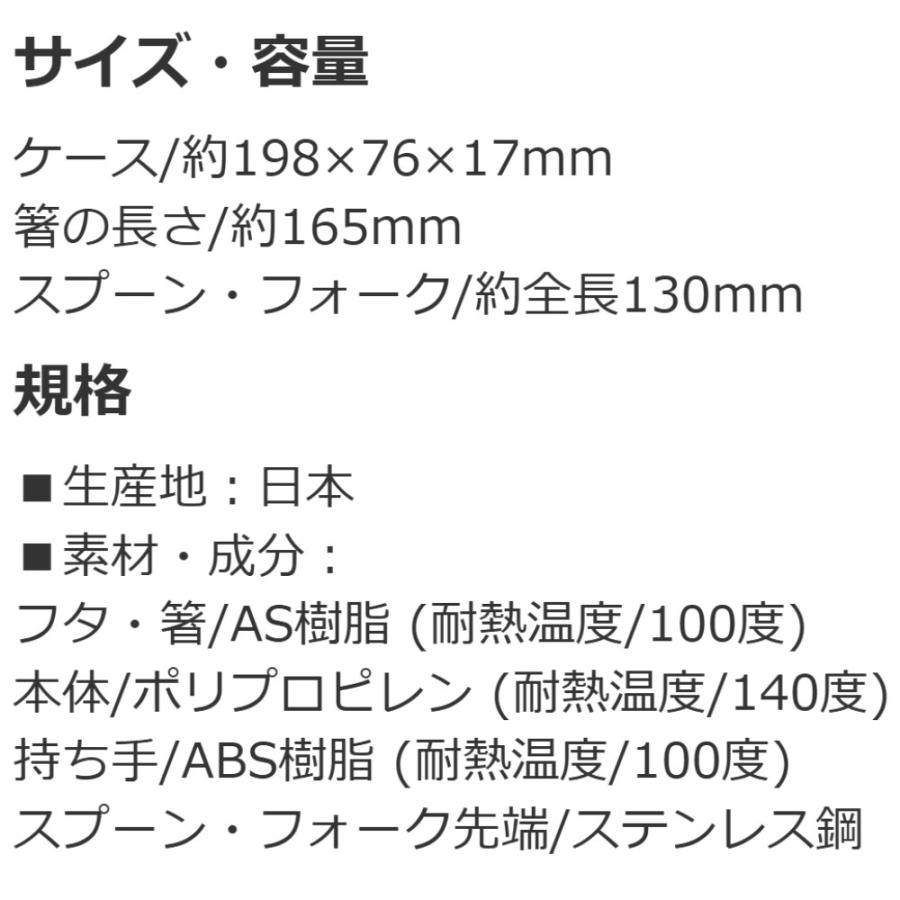 弁当用箸 トリオセット すみっコぐらし 天使なえびてんアイドル SKATER 子供 箸16.5cm/スプーン・フォーク13cm スライド式 名前シール付 711275-TACC2AG ◆メ | スケーター | 03