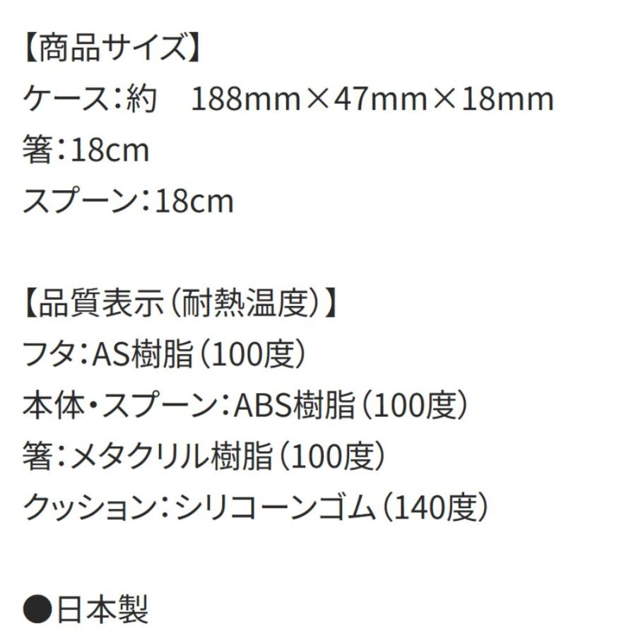弁当用箸 パペットスンスン 音のならないコンビセット SKATER スケーター 子供 箸/スプーン18cm すべり止め加工(箸先端) 収納ケース 712425-CCS3SA ◆メ | スケーター | 03