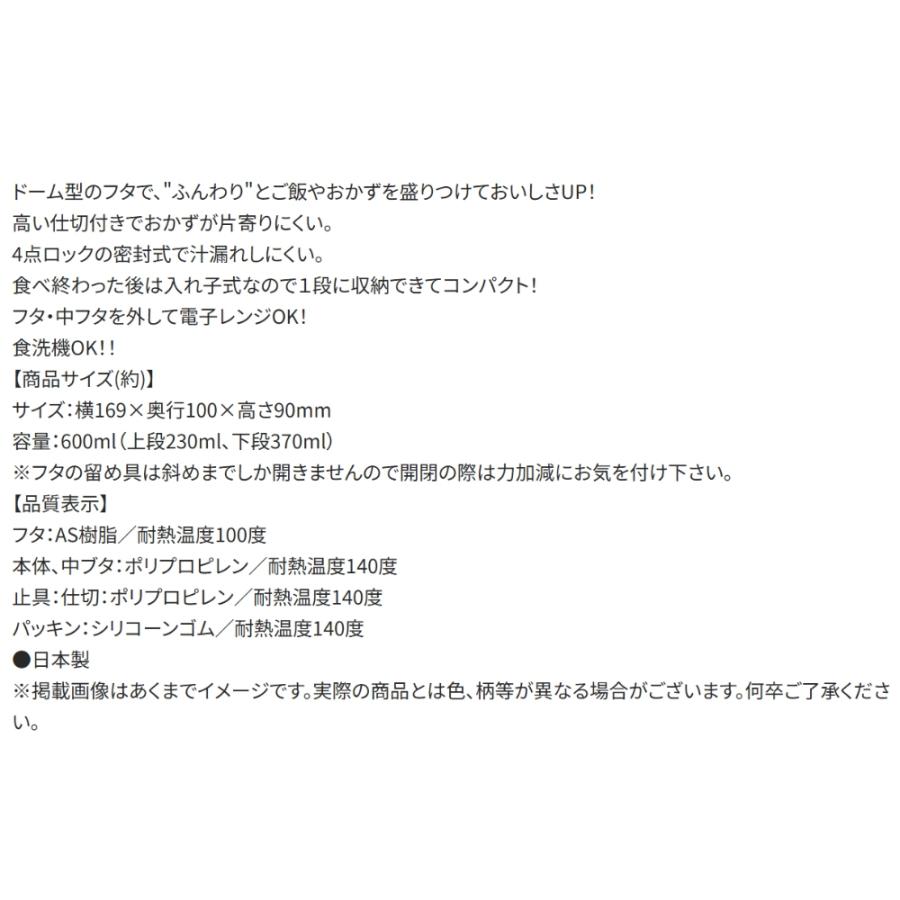 弁当箱 パペットスンスン 2段ふわっと弁当箱 SKATER スケーター 抗菌 容量600ml(上下合計) 4点ロック 食洗機/レンジ対応 712432-PFLW4 ◆宅 | スケーター | 03