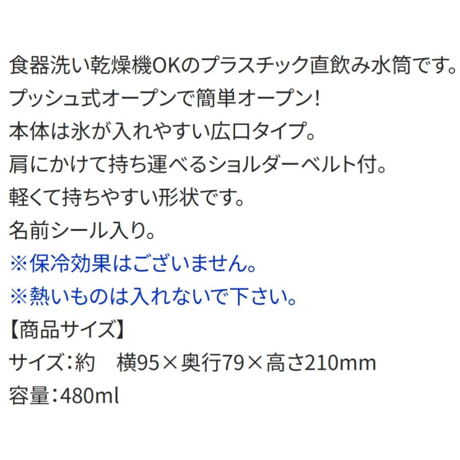 水筒 チャギントン 直飲みプラワンタッチボトル SKATER スケーター 子供 ワンプッシュ式 容量480ml 食洗機対応 抗菌 超軽量 713347-PSB5SANAG ◆宅 | スケーター | 02