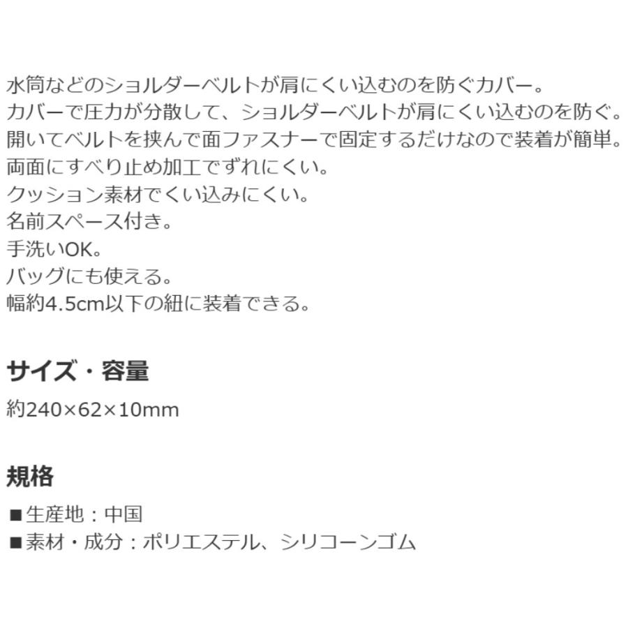 水筒ショルダーベルトカバー パープル SKATER スケーター 子供 肩紐 肩かけ 両面 バッグ すべり止め加工 クッション素材 名前スペース付 713392-LSVC1 ◆メ | スケーター | 03