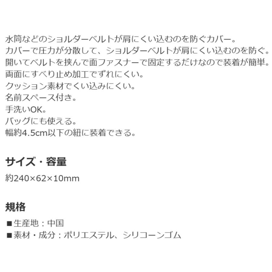 水筒ショルダーベルトカバー ブラック SKATER スケーター 子供 肩紐 肩かけ 両面 バッグ すべり止め加工 クッション素材 名前スペース付 713408-LSVC1 ◆メ | スケーター | 03