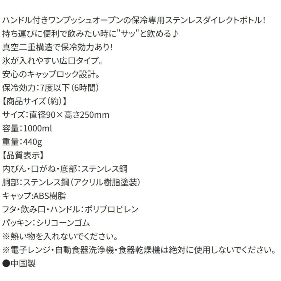 水筒 マインクラフト Minecraft ハンドル付ダイレクトステンレスボトル 1000ml 1L SKATER 保冷専用 氷 アイスボトル ステンレス製 714191-STD10H ◆宅 | スケーター | 03