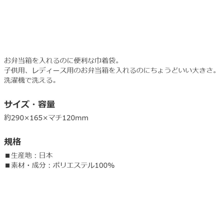 ランチ巾着 Care Bears ケアベア スケート 巾着袋 お弁当巾着 お弁当袋 SKATER スケーター 子供 ポリエステル サイズ290×165×マチ120mm 714726-KB7SN ◆メ | スケーター | 03