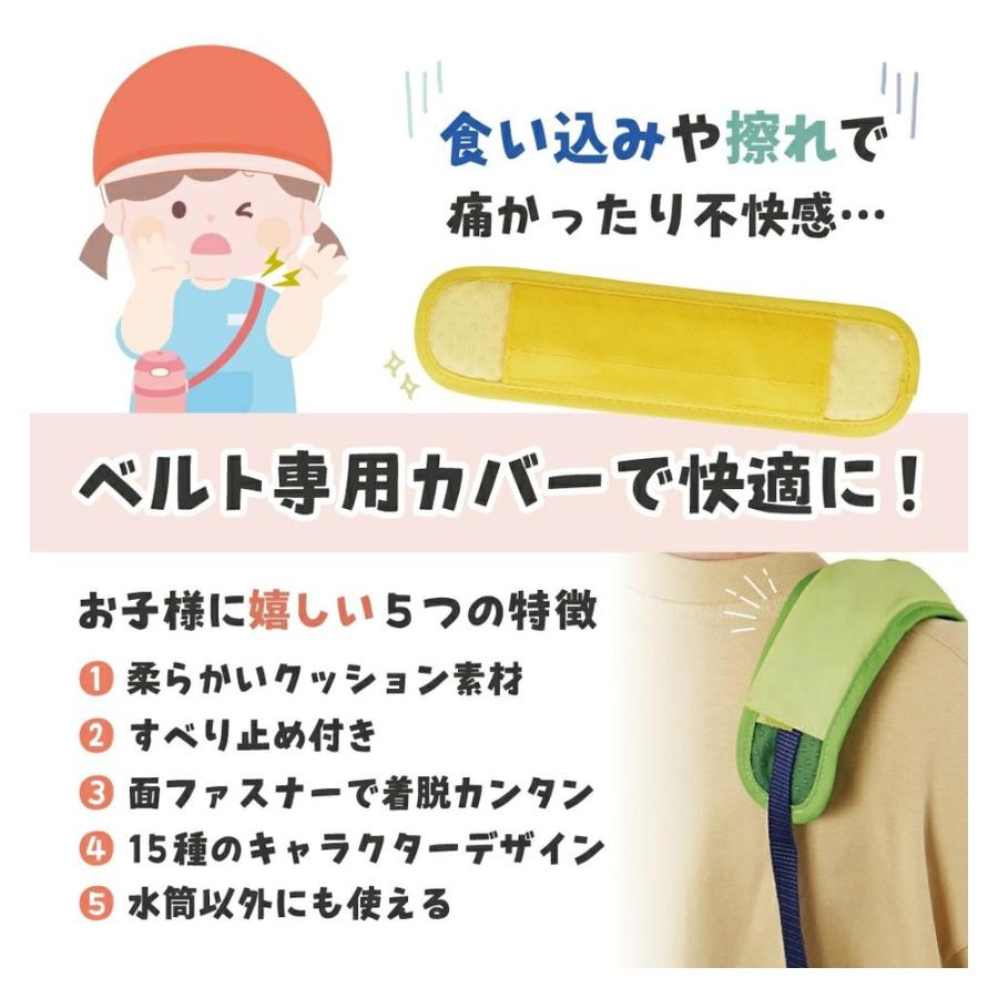 水筒ショルダーベルトカバー ピカチュウ フェイス 25 SKATER 子供 肩紐 肩かけ 両面 バッグ すべり止め加工 クッション素材 名前スペース付 715822-LSVC1 ◆メ | スケーター | 02