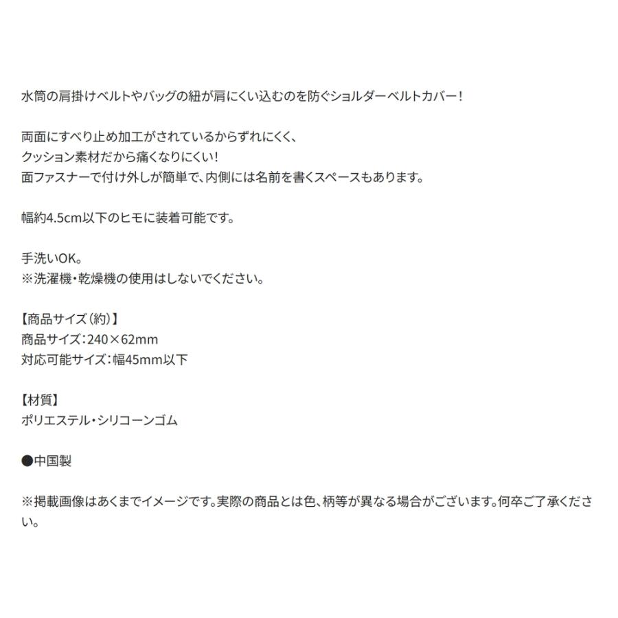 水筒ショルダーベルトカバー ピカチュウ フェイス 25 SKATER 子供 肩紐 肩かけ 両面 バッグ すべり止め加工 クッション素材 名前スペース付 715822-LSVC1 ◆メ | スケーター | 03