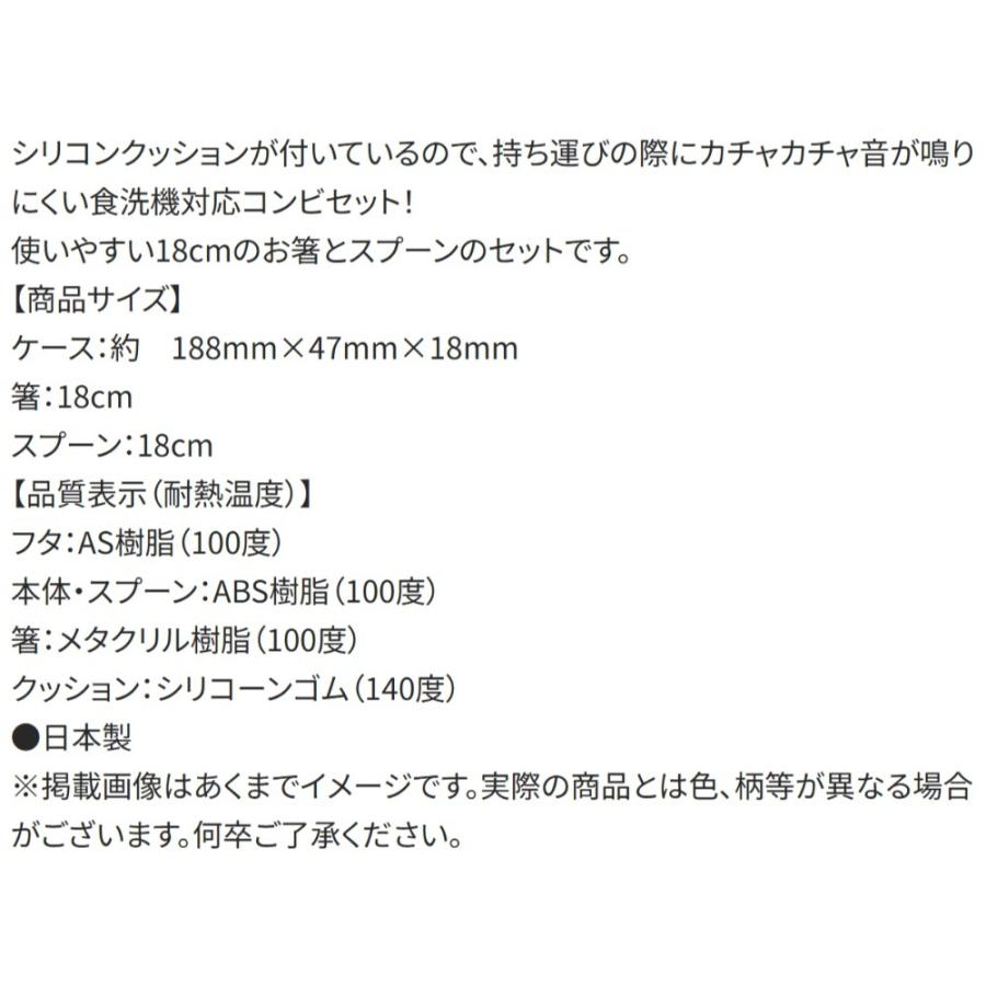 弁当用箸 ベイマックス sweet 音のならないコンビセット SKATER スケーター 子供 箸/スプーン18cm すべり止め加工(箸先端) 収納ケース 716119-CCS3SA ◆メ | スケーター | 03