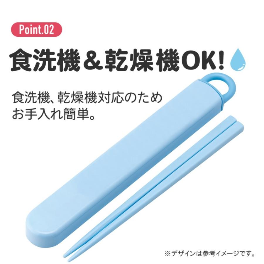 弁当用箸 ジュラシックワールド リバース スライド箸＆箸箱セット SKATER スケーター 子供 箸16.5cm スライド式 ストッパー付 名前シール付 717819-ABS2AM ◆メ | スケーター | 01