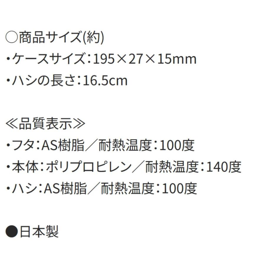 弁当用箸 ジュラシックワールド リバース スライド箸＆箸箱セット SKATER スケーター 子供 箸16.5cm スライド式 ストッパー付 名前シール付 717819-ABS2AM ◆メ | スケーター | 03