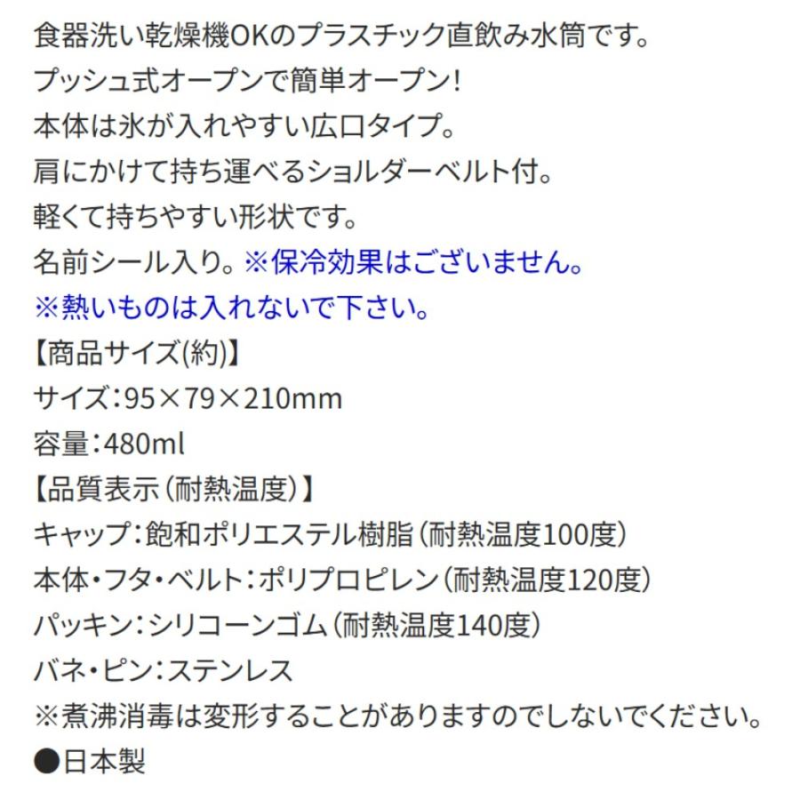 水筒 トミカ ジョブレイバー 直飲みプラワンタッチボトル SKATER 子供 キッズ ワンプッシュ式 容量480ml 食洗機対応 抗菌 超軽量 718007-PSB5SAN ◆宅 | スケーター | 03