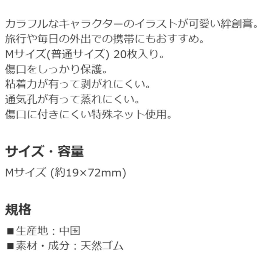 ばんそうこう トイストーリー TOY STORY ディズニー 救急絆創膏 20枚入り SKATER スケーター 子供 可愛い 携帯用 Mサイズ72×19mm 718458-QQB1C ◆メ | スケーター | 03