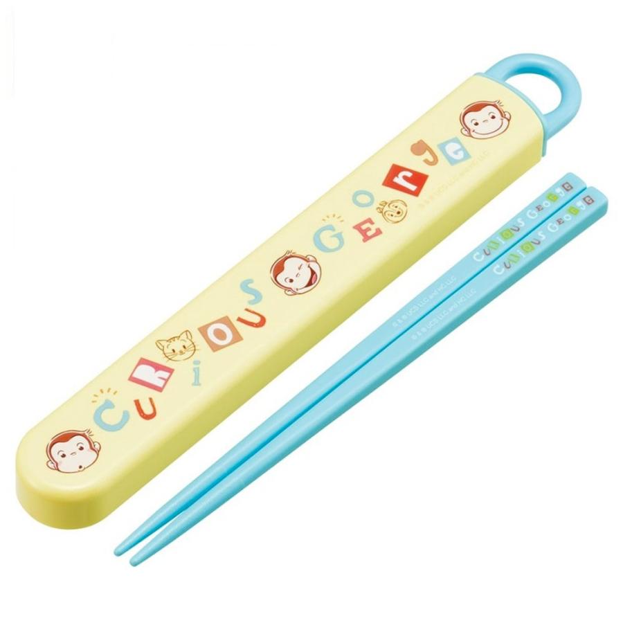 弁当用箸 おさるのジョージ アルファベット スライド箸＆箸箱セット SKATER 子供 箸16.5cm スライド式 ストッパー付 名前シール付 718762-ABS2AM ◆メ | スケーター
