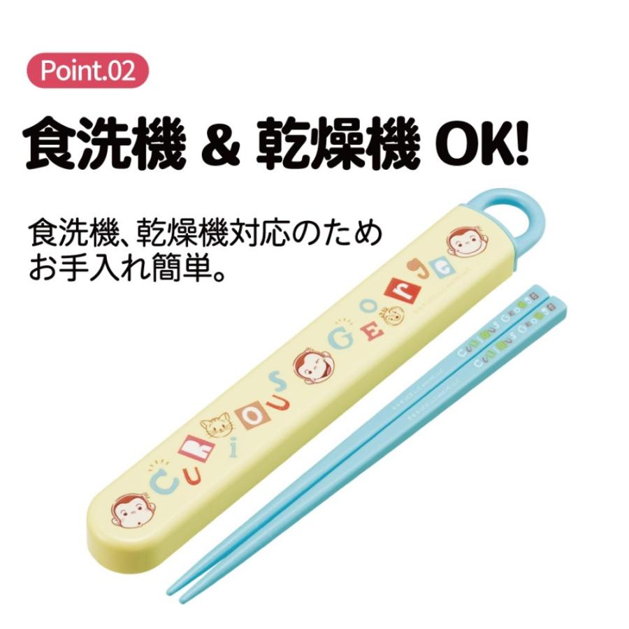 弁当用箸 おさるのジョージ アルファベット スライド箸＆箸箱セット SKATER 子供 箸16.5cm スライド式 ストッパー付 名前シール付 718762-ABS2AM ◆メ | スケーター | 02