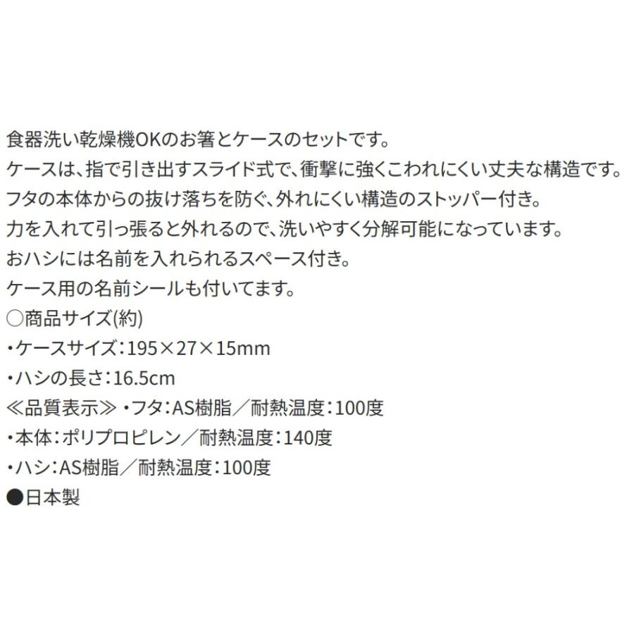 弁当用箸 おさるのジョージ アルファベット スライド箸＆箸箱セット SKATER 子供 箸16.5cm スライド式 ストッパー付 名前シール付 718762-ABS2AM ◆メ | スケーター | 03
