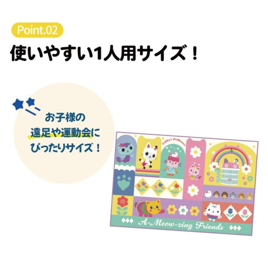 レジャーシート ギャビーのドールハウス 26 Sサイズ 1人用 遠足 ピクニック 防水 SKATER スケーター 子供 コンパクト サイズ90×60cm 719479-VS1 ◆メ | スケーター | 02