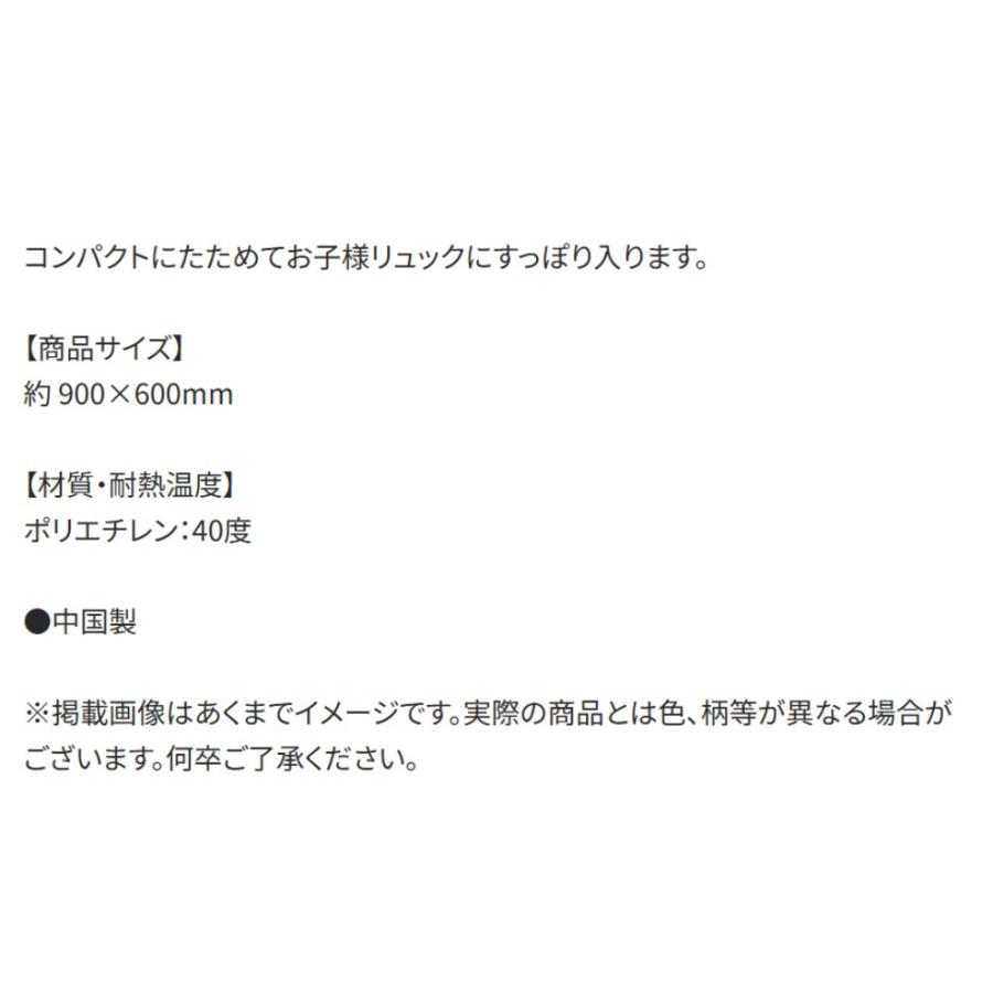 レジャーシート ギャビーのドールハウス 26 Sサイズ 1人用 遠足 ピクニック 防水 SKATER スケーター 子供 コンパクト サイズ90×60cm 719479-VS1 ◆メ | スケーター | 03