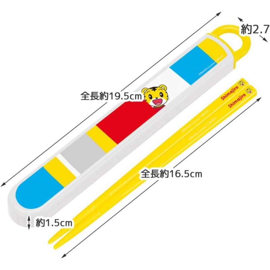 弁当用箸 しまじろう POP スライド箸＆箸箱セット SKATER スケーター 子供 箸16.5cm スライド式 ストッパー付 名前シール付 719806-ABS2AM ◆メ | スケーター | 02