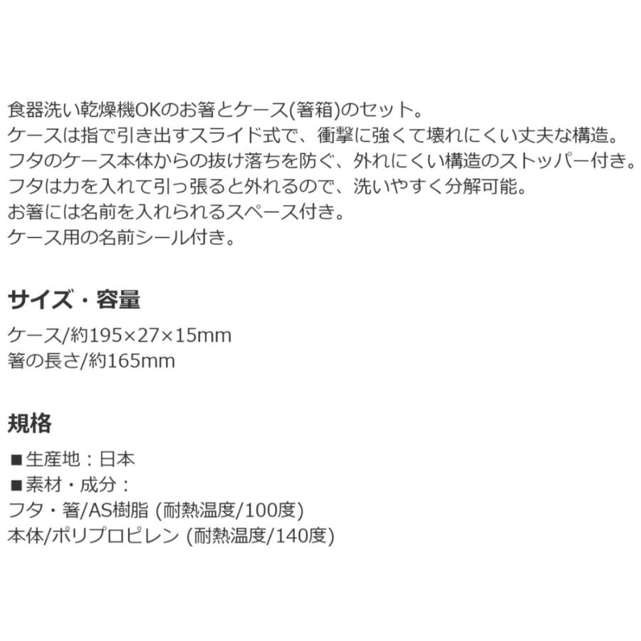 弁当用箸 ベイマックス 26 ディズニー スライド箸＆箸箱セット SKATER スケーター 子供 箸16.5cm スライド式 ストッパー付 名前シール付 719905-ABS2AM ◆メ | スケーター | 03