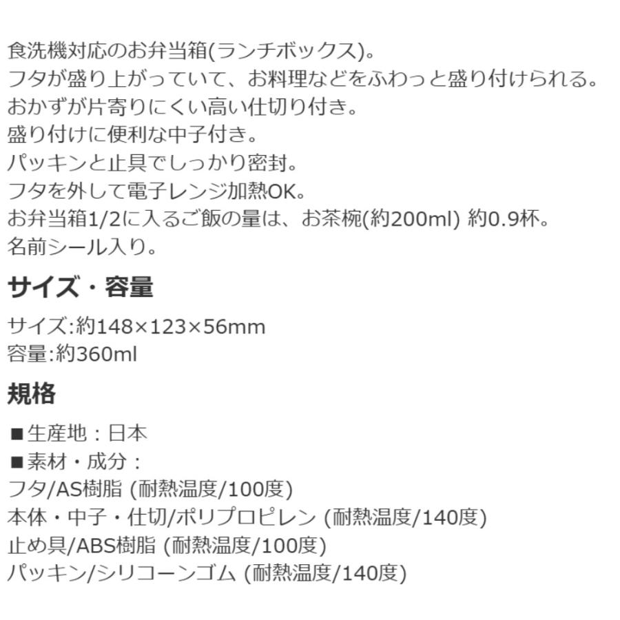 弁当箱 ベイマックス 26 ディズニー ふわっとフタタイトランチボックス小判 SKATER スケーター 子供 抗菌 容量360ml 食洗機/レンジ対応 719936-QAF2BA ◆宅 | スケーター | 03
