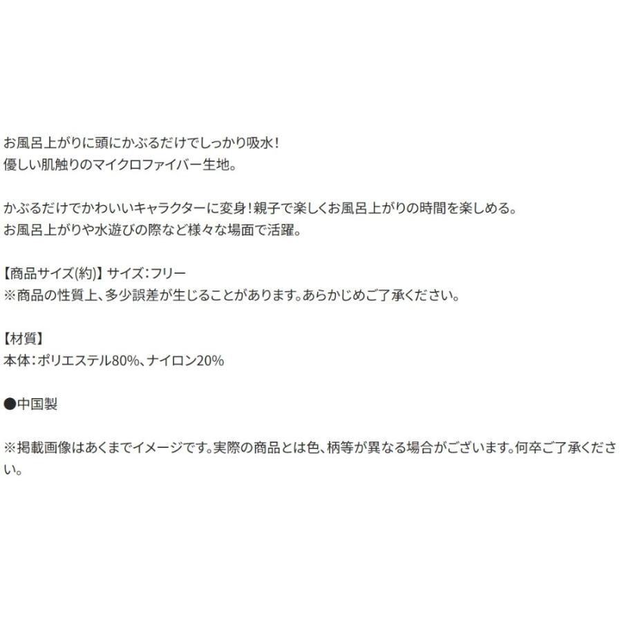 タオルキャップ 吸水速乾 ズートピア ジュディ ディズニー SKATER スケーター 子供 可愛い 海水浴 プール マイクロファイバー生地 719967-TOC11 ◆メ | スケーター | 03