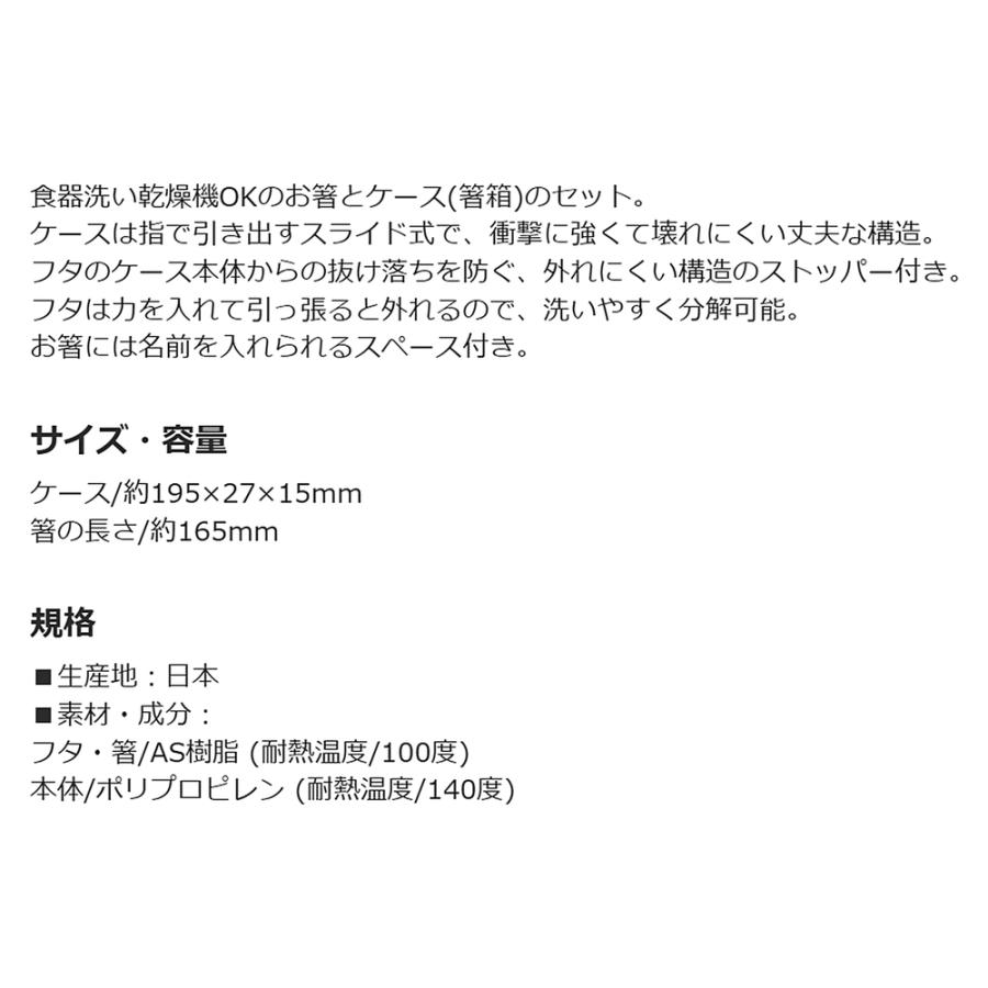 弁当用箸 Minecraft マインクラフト 26 スライド箸＆箸箱セット SKATER スケーター 子供 箸16.5cm スライド式 ストッパー 名前シール 720192-ABS2AM ◆メ | スケーター | 03