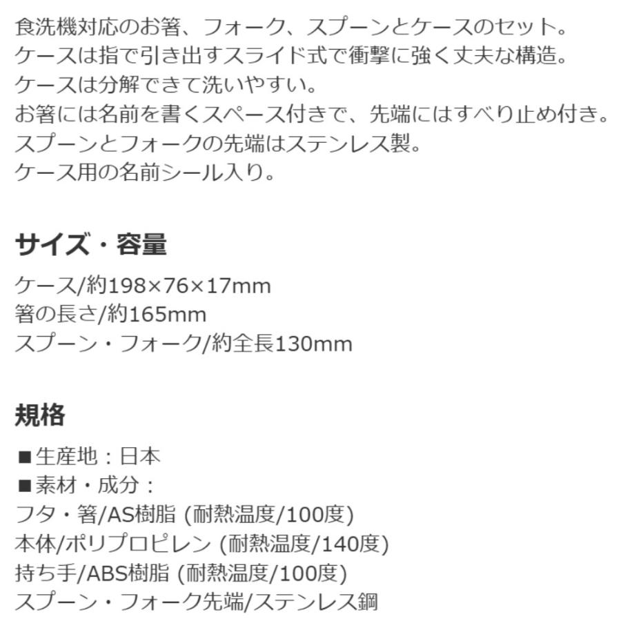 弁当用箸 トリオセット Minecraft マインクラフト 26 SKATER スケーター 子供 箸16.5cm/スプーン・フォーク13cm スライド式 名前シール付 720208-TACC2 ◆メ | スケーター | 03