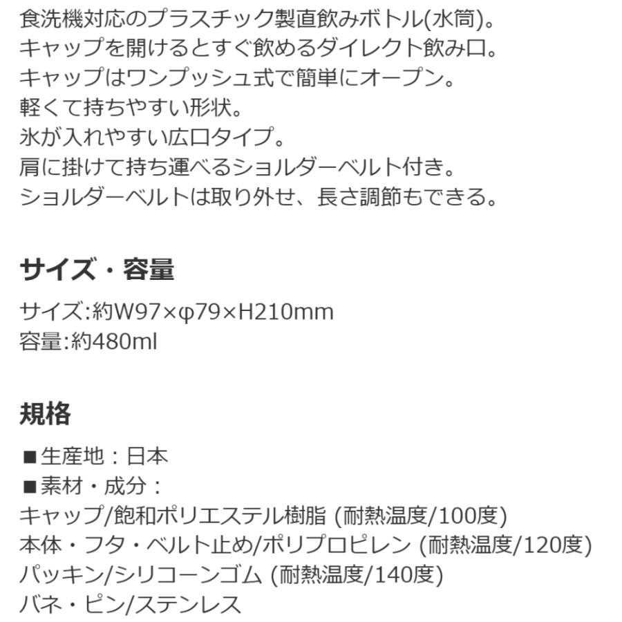 水筒 Minecraft マインクラフト 26 直飲みプラワンタッチボトル SKATER 子供 ワンプッシュ式 容量480ml 食洗機対応 抗菌 超軽量 720253-PSB5SAN ◆宅 | スケーター | 03