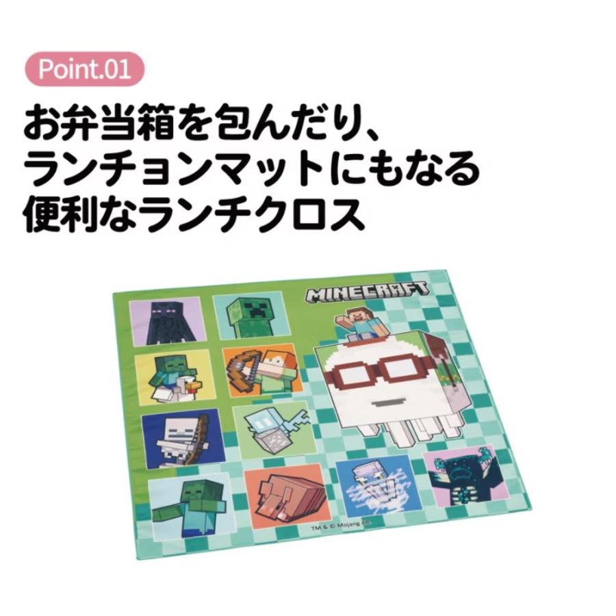 ランチクロス Minecraft マインクラフト 26 SKATER スケーター 子供 レディース 通学 通園 かわいい ポリエステル100％ サイズ430×430mm 720260-KB4SN ◆メ | スケーター | 01