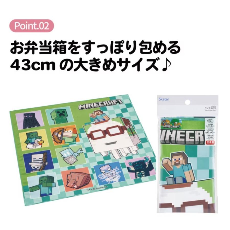 ランチクロス Minecraft マインクラフト 26 SKATER スケーター 子供 レディース 通学 通園 かわいい ポリエステル100％ サイズ430×430mm 720260-KB4SN ◆メ | スケーター | 02