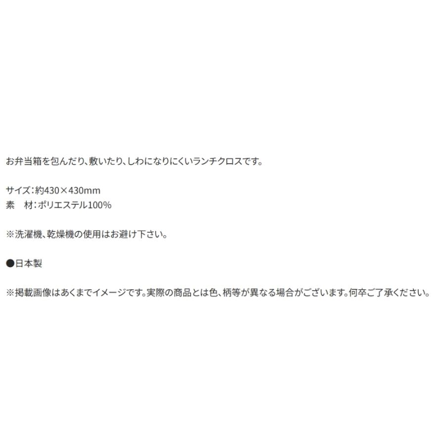 ランチクロス Minecraft マインクラフト 26 SKATER スケーター 子供 レディース 通学 通園 かわいい ポリエステル100％ サイズ430×430mm 720260-KB4SN ◆メ | スケーター | 03