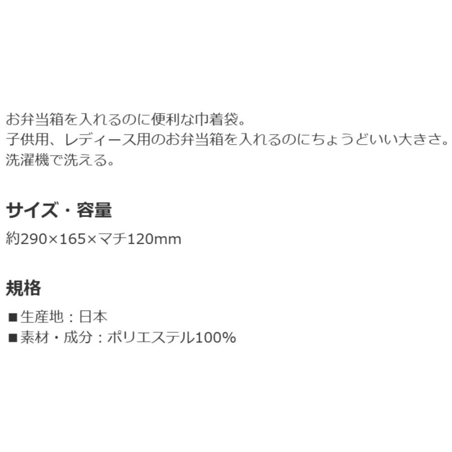 ランチ巾着 Minecraft マインクラフト 26 巾着袋 お弁当巾着 お弁当袋 SKATER 子供 レディース ポリエステル サイズ290×165×マチ120mm 720277-KB7SN ◆メ | スケーター | 03