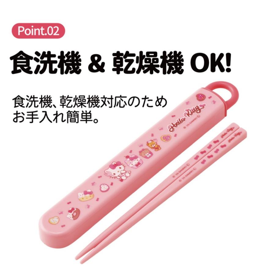 弁当用箸 ハローキティ Fancy Snacks Sweets スライド箸＆箸箱セット SKATER 子供 箸16.5cm スライド式 ストッパー付 名前シール付 720406-ABS2AM ◆メ | スケーター | 02