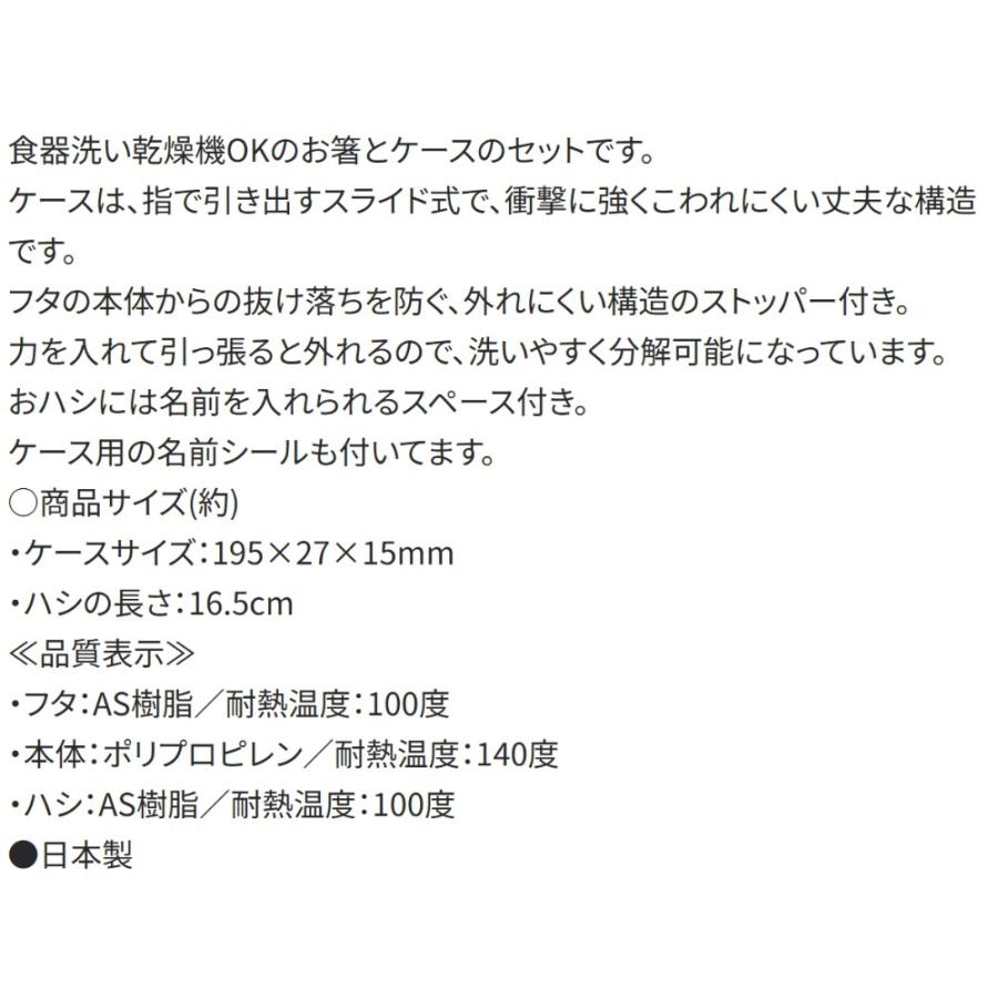 弁当用箸 ハローキティ Fancy Snacks Sweets スライド箸＆箸箱セット SKATER 子供 箸16.5cm スライド式 ストッパー付 名前シール付 720406-ABS2AM ◆メ | スケーター | 03