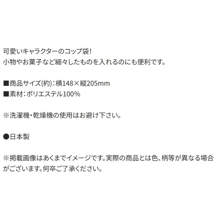 コップ袋 ハローキティ Fancy Snacks Sweets コップ入れ 歯ブラシ入れ 巾着袋 SKATER スケーター 子供 サイズ205×148mm ポリエステル 720550-KB63SN ◆メ | スケーター | 02