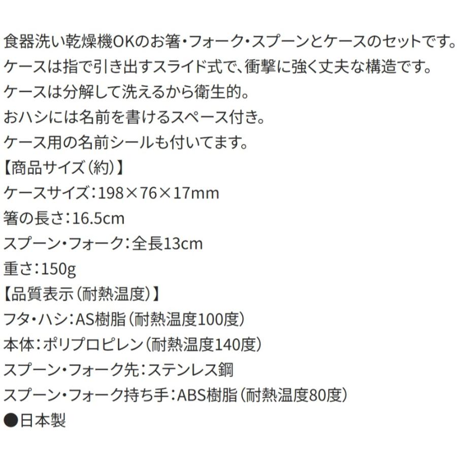 弁当用箸 トリオセット ハローキティ Fancy Snacks Sweets スケーター 子供 箸16.5cm/スプーン・フォーク13cm スライド式 名前シール付 720574-TACC2 ◆メ | スケーター | 03