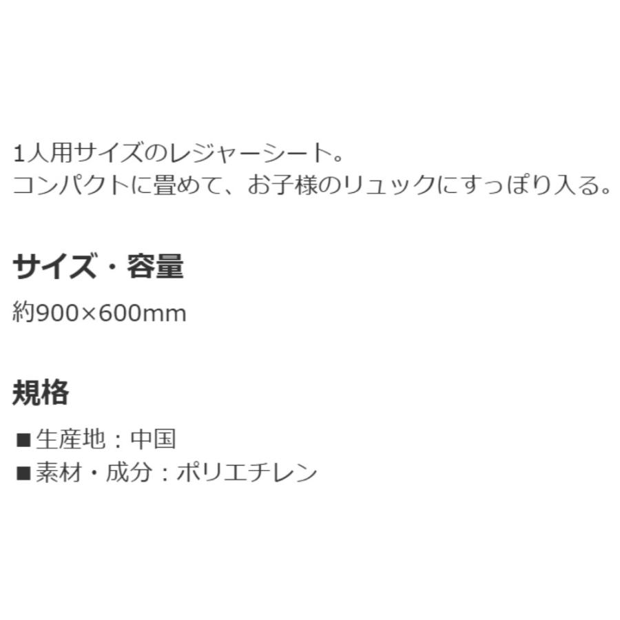 レジャーシート ハローキティ Fancy Snacks Sweets Sサイズ 1人用 遠足 ピクニック 防水 SKATER かわいい コンパクト サイズ90×60cm 720727-VS1 ◆メ | スケーター | 01