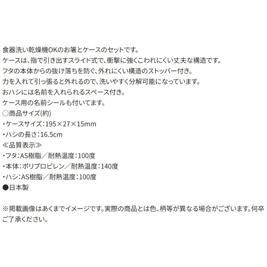 弁当用箸 クロミ Fancy Snacks Sweets スライド箸＆箸箱セット SKATER 子供 箸16.5cm スライド式 ストッパー付 名前シール付 720734-ABS2AM ◆メ | スケーター | 03