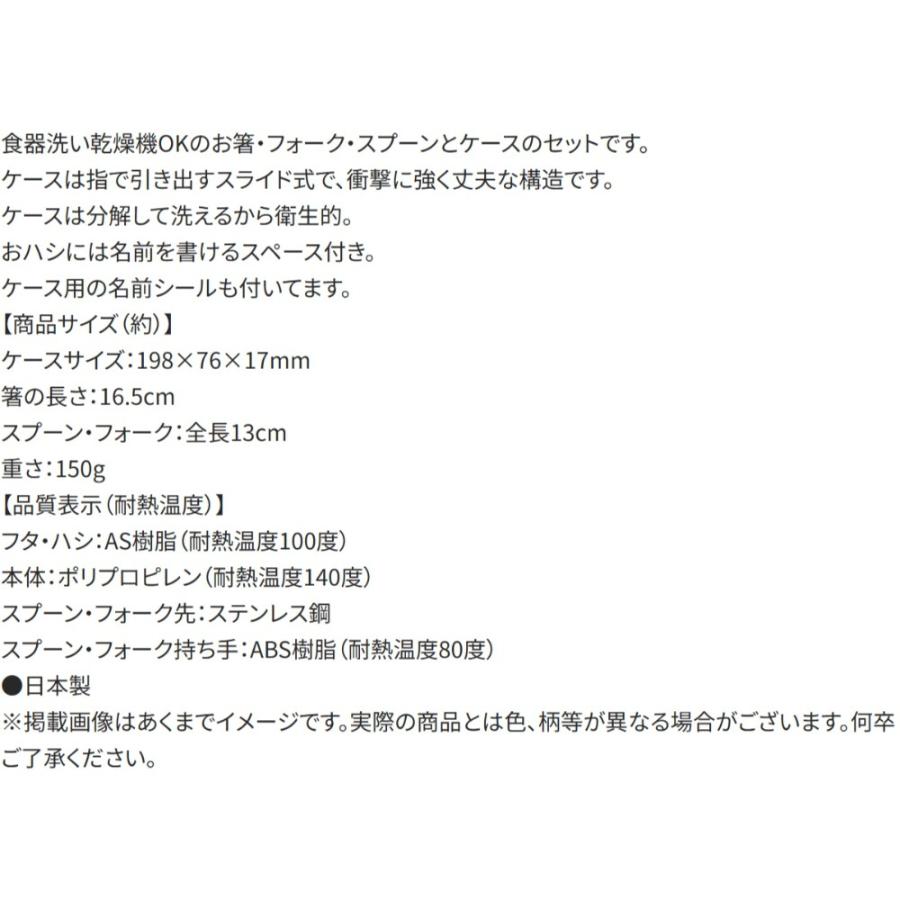 弁当用箸 トリオセット クロミ Fancy Snacks Sweets スケーター 子供 箸16.5cm/スプーン・フォーク13cm スライド式 名前シール付 720758-TACC2 ◆メ | スケーター | 03