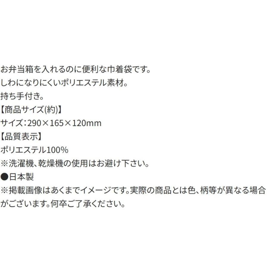 ランチ巾着 クロミ Fancy Snacks Sweets 巾着袋 お弁当巾着 お弁当袋 SKATER スケーター 子供 ポリエステル サイズ290×165×マチ120mm 720826-KB7SN ◆メ | スケーター | 03