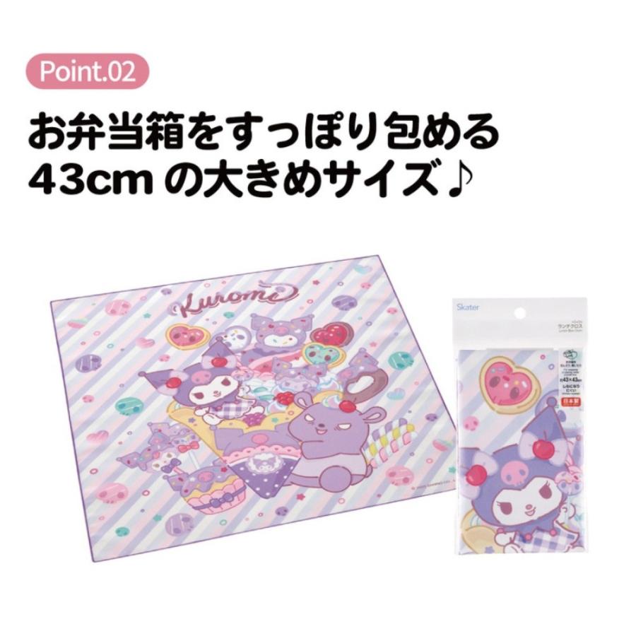 ランチクロス クロミ Fancy Snacks Sweets SKATER スケーター 子供 レディース 通学 通園 かわいい ポリエステル100％ サイズ430×430mm 720833-KB4SN ◆メ | スケーター | 02